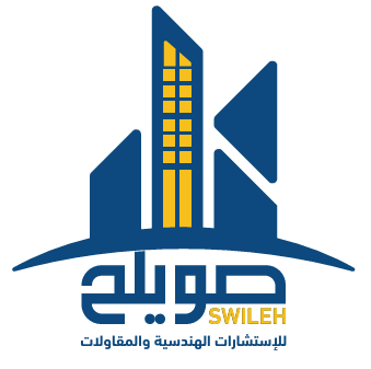 صويلح للاستشارات الهندسية والمقاولات